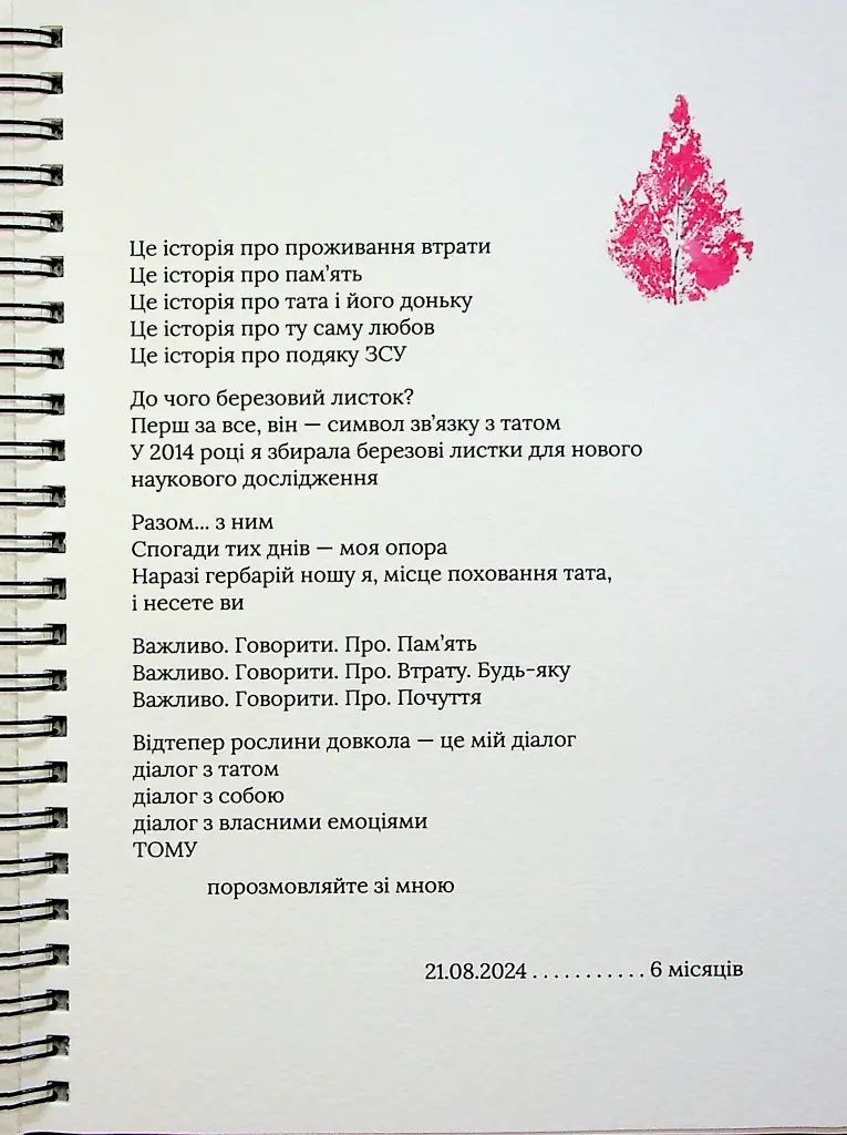 Березовий листок - фото 8