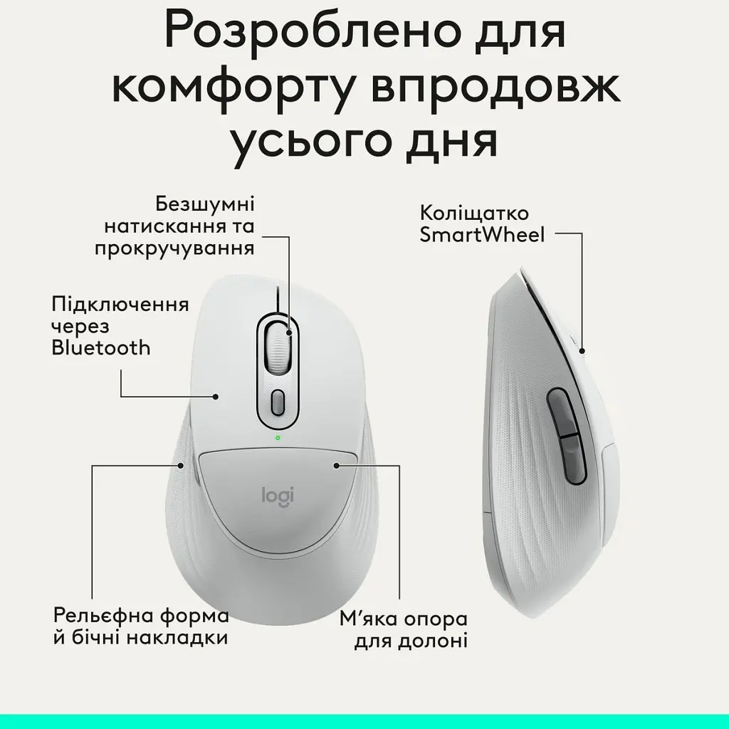 Мишка Logitech Signature Comfort Plus M850L Wireless/USB-C Off-White (910-007716) - фото 5