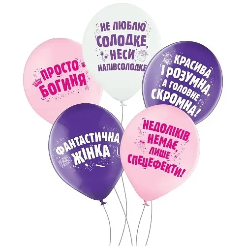 Кулька ММ 12" (30см) "Фантастична жінка", лаванда, білий, рожевий 258-0300
