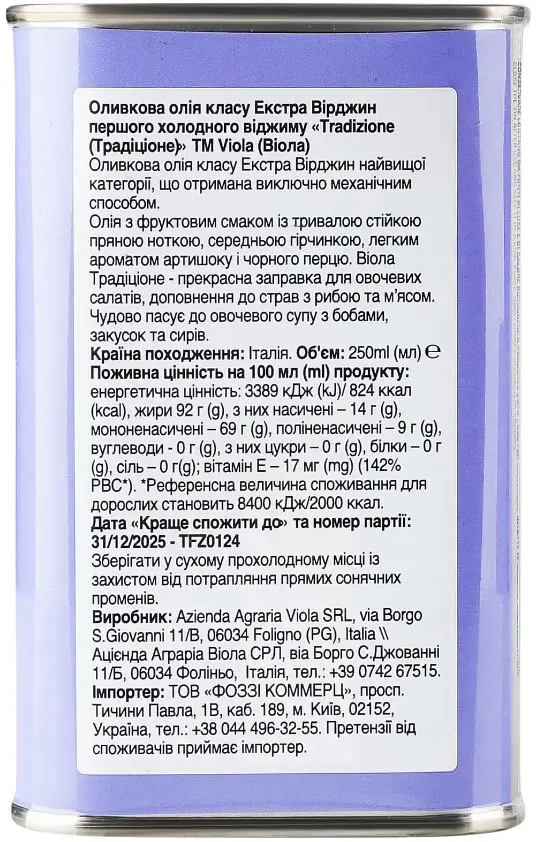 Олія оливкова Viola Tradizione Extra Virgin - фото 2