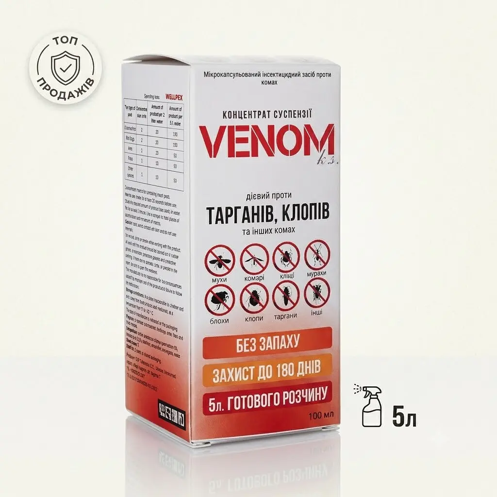 Засіб від клопів і тарганів Venom 500 мл. Без Запаху. На 100% дієвий/ Гарантований результат.! - фото 2