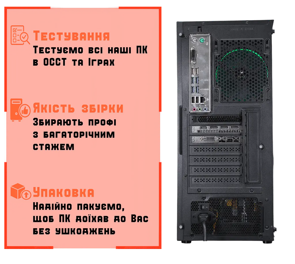 Игровой ПК Tera Offer v3 (RX 590/i5 6400/DDR4 16GB/SSD 512GB) - фото 6