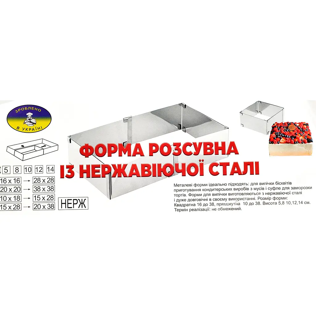 Форма-рамка для торту Fackelmann 12х12 см (609941) - фото 5