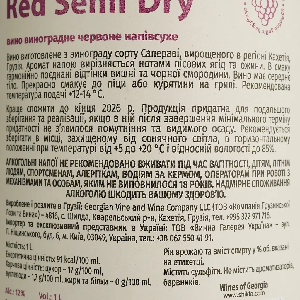 Вино Liter MAN Red красное полусухое 1л - фото 4