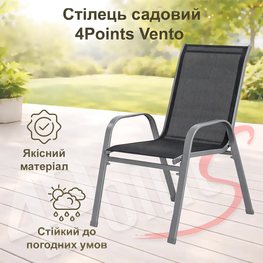 Крісло садове 4Points Vento текстилен чорний/каркас сірий - фото 2