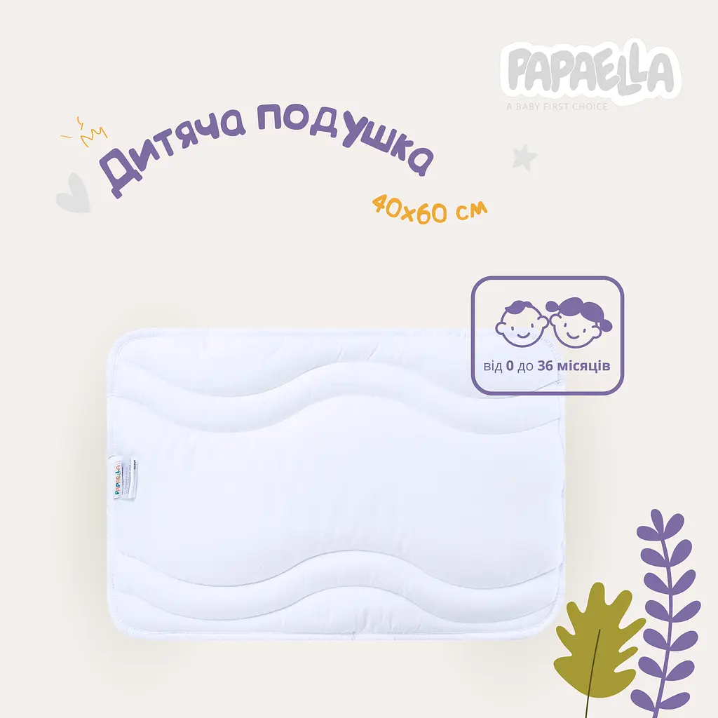 Подушка дитяча Papaella Baby Comfort, 60х40 см (8-29615) - фото 5