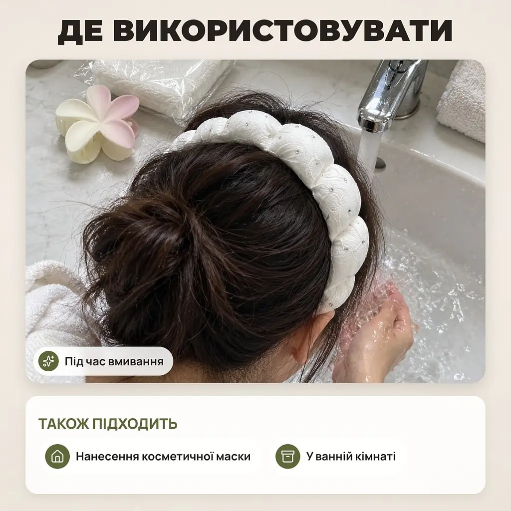 Пов'язка для волосся з заколкою, набір для вмивання та догляду за шкірою - фото 5