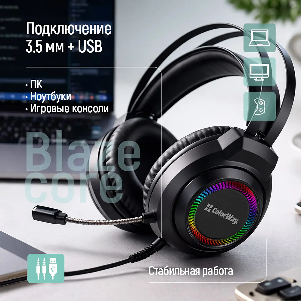 Гарнітура СolorWay BlazeCore RGB Чорний (CW-HPG03BK) - фото 8