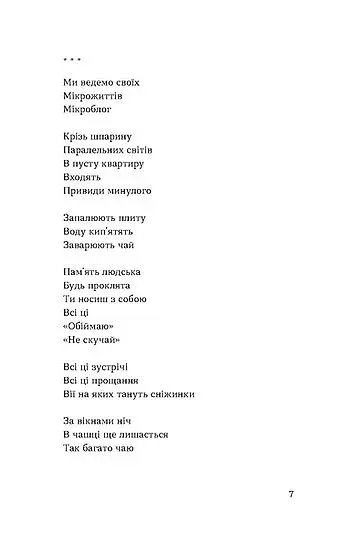 Тонка коричнева лінія - фото 5