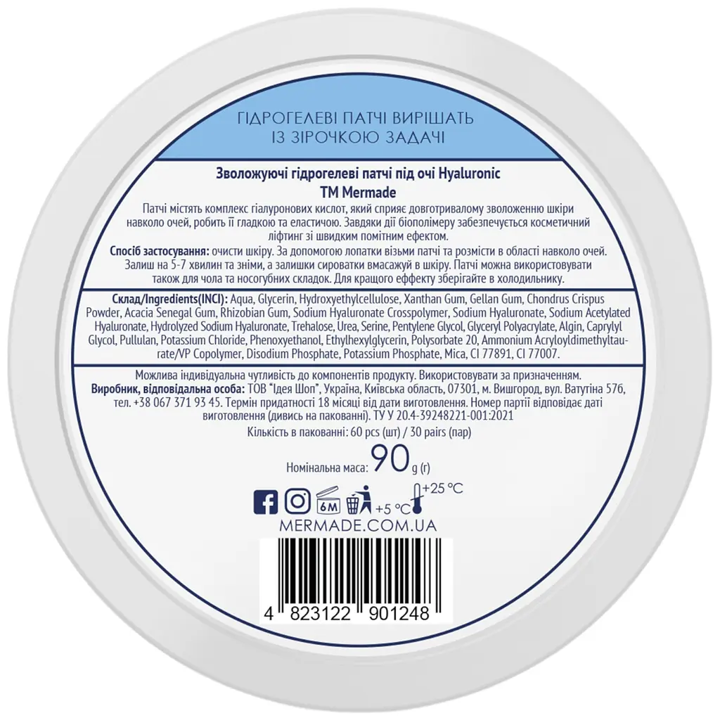 Патчі під очі Mermade Hyaluronic 4D Acid & Аnti-thirst technology зволожуючі гідрогелеві 60 шт. - фото 4
