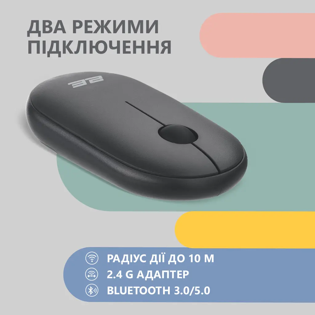 Мишка 2E MF300 Silent Wireless/Bluetooth Graphite Black (2E-MF300WBK) - фото 5