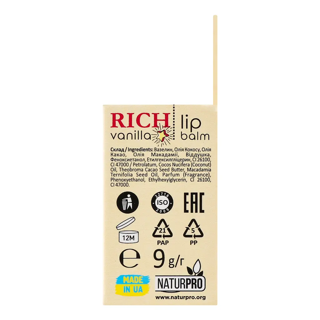 Бальзам для губ Elen Cosmetics Rich Vanilla 9 мл - фото 7