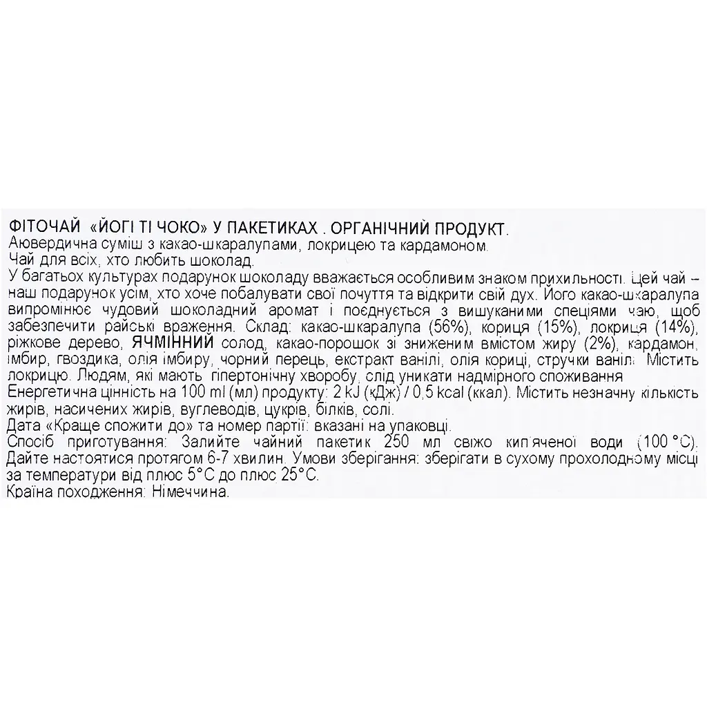 Чай Yogi Tea Choco органічний 37.4 г (17 шт. х 2.2 г) - фото 8