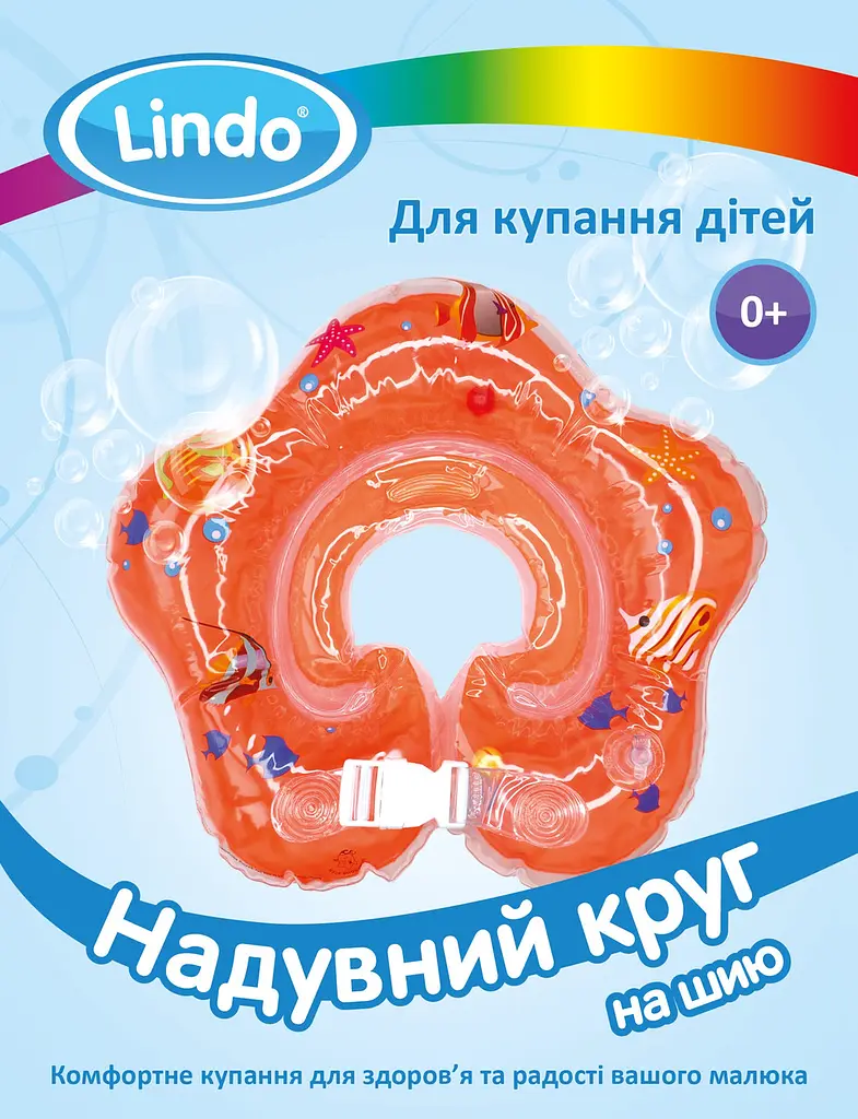 Коло для купання новонароджених на шию з перших днів життя з регулюванням розміру Lindo помаранчевий - фото 2