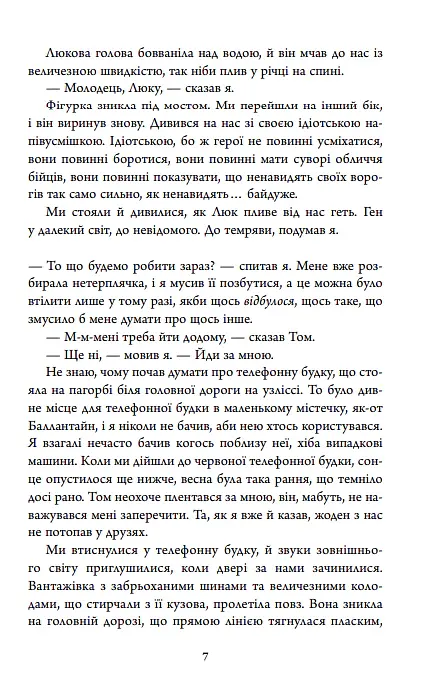 З любов’ю з Італії. Маленький шматочок раю. Книга 1 - Т. А. Вільямс - фото 6