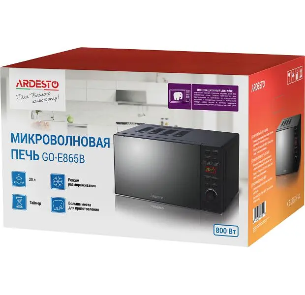Мікрохвильова піч Ardesto GO-E865B - фото 5