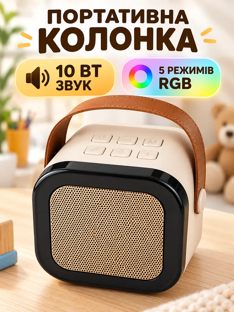 Караоке-колонка Bluetooth с 2 микрофонами, RGB-подсветкой, 10 Вт бежева (49676425) - фото 4