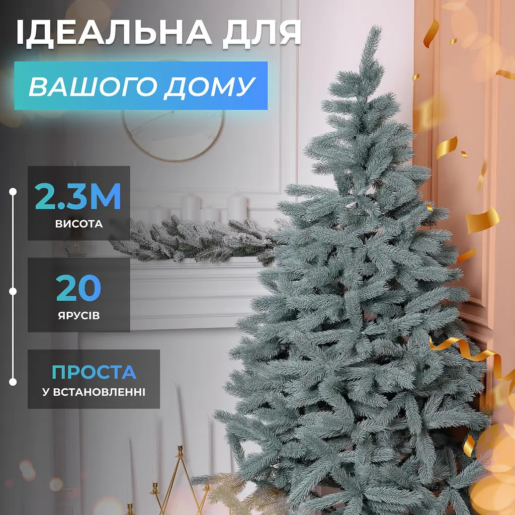 Лита штучна ялинка LUGI 2.3 м блакитна Косівська V8 Преміум KOS-KOSBL23  - фото 2