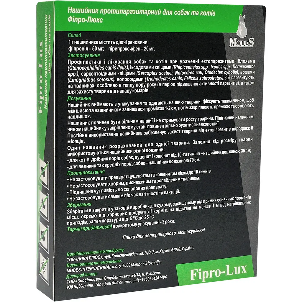 Противоразитарный ошейник Modes Fipro-Lux для кошек и собак 35 см фиолетовый - фото 2