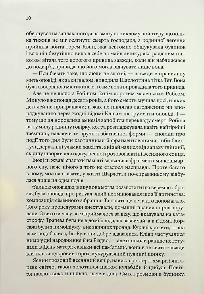 Маленький друг - фото 4