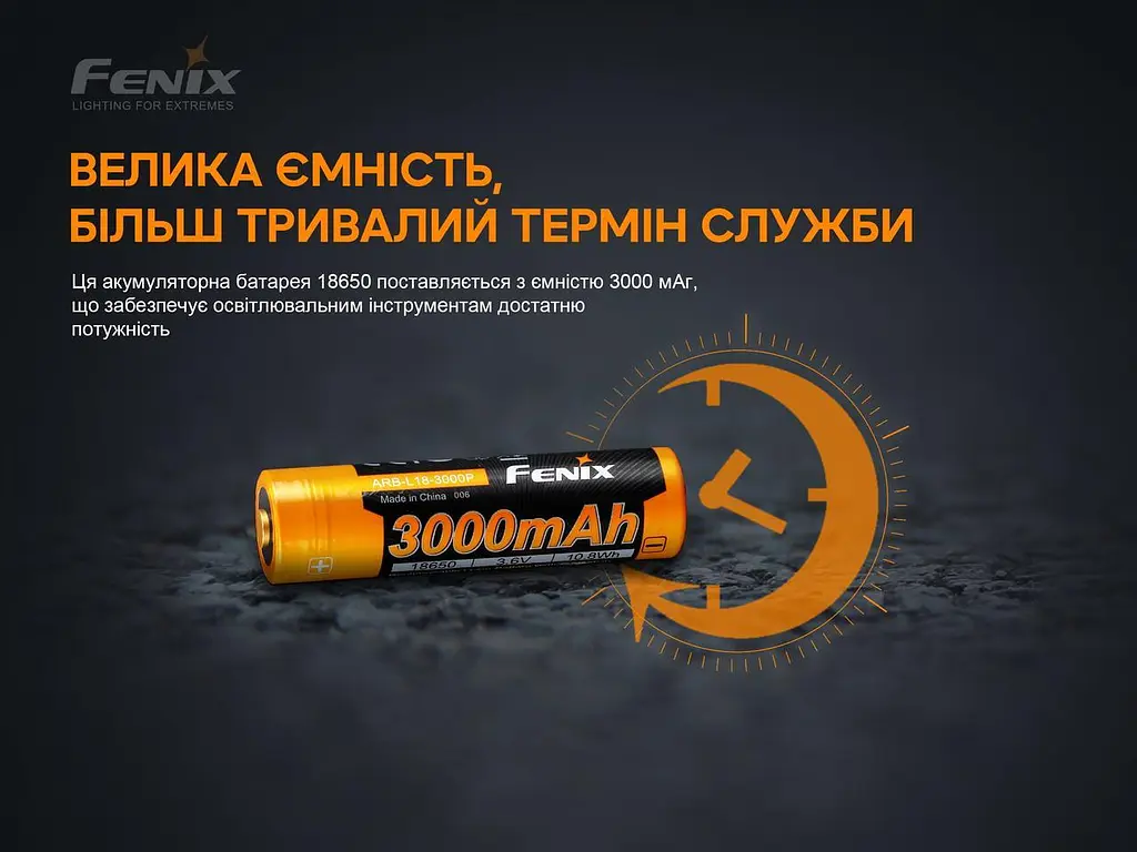 Акумулятор 18650 Fenix 3000 mAh Li-ion (ARB-L18-3000P) - фото 8