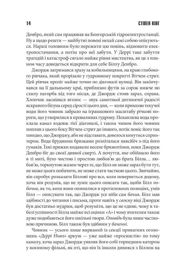 Воно - фото 7