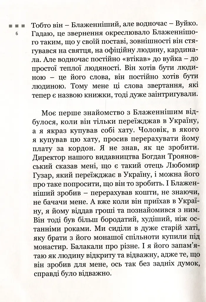 Блаженніший Вуйко Любко - фото 5