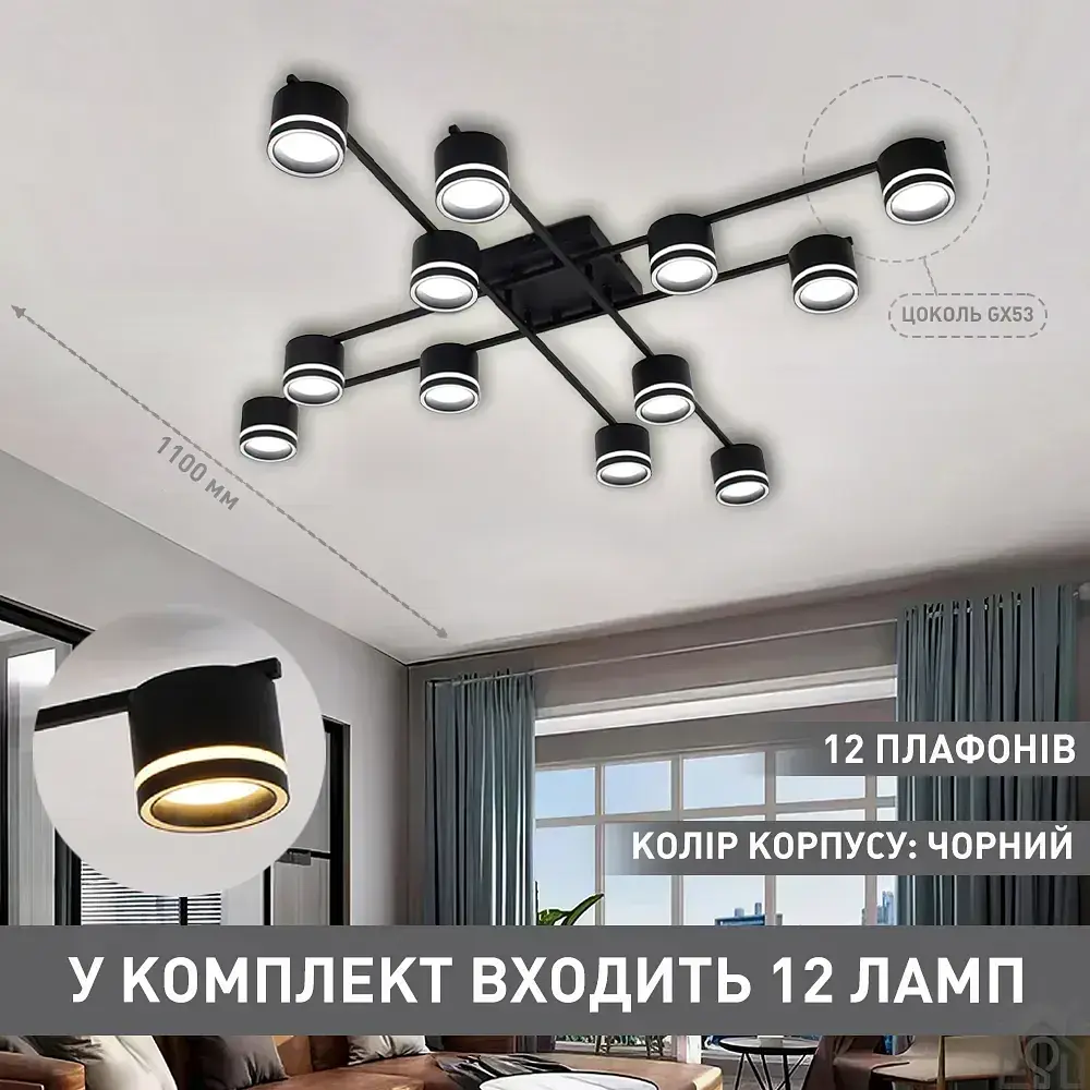 Люстра GELA 12R 1020x1020x140 мм Чорна на 12 ламп GX53 ESLLSE - фото 5