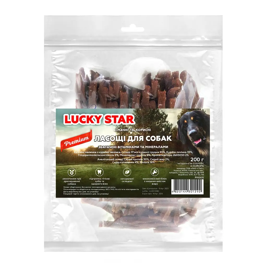 Ласощі для собак Lucky Star Гвинтові палички з курячої печінки 11 см 200 г (4820144301292) - фото 2