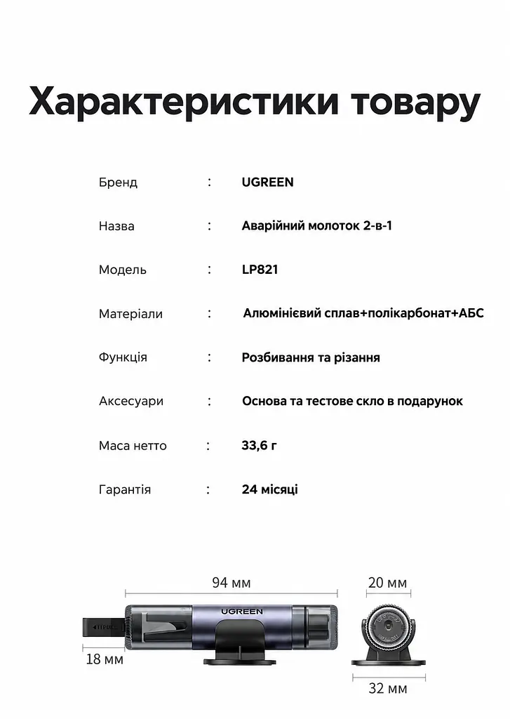 Автомобільний пружинний склобій із різаком ременя безпеки UGREEN CarSafe LP821 рятувальний молоток для загартованого скла працює під водою із тримачем для фіксації в автомобілі із тестовим склом для перевірки механізму сіро-фіолетовий із чорними деталями та прозорими торцевими кришками (35347) - фото 2