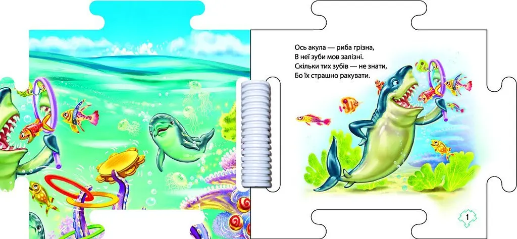 Книжка-пазл Наш світ: В океані Ранок А1821004У shop (9789667616465) - фото 6