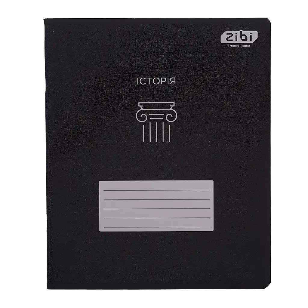 Зошит ZiBi предметний BLACK 48 аркушів клітинка, історія (ZB.1700-11) - фото 2