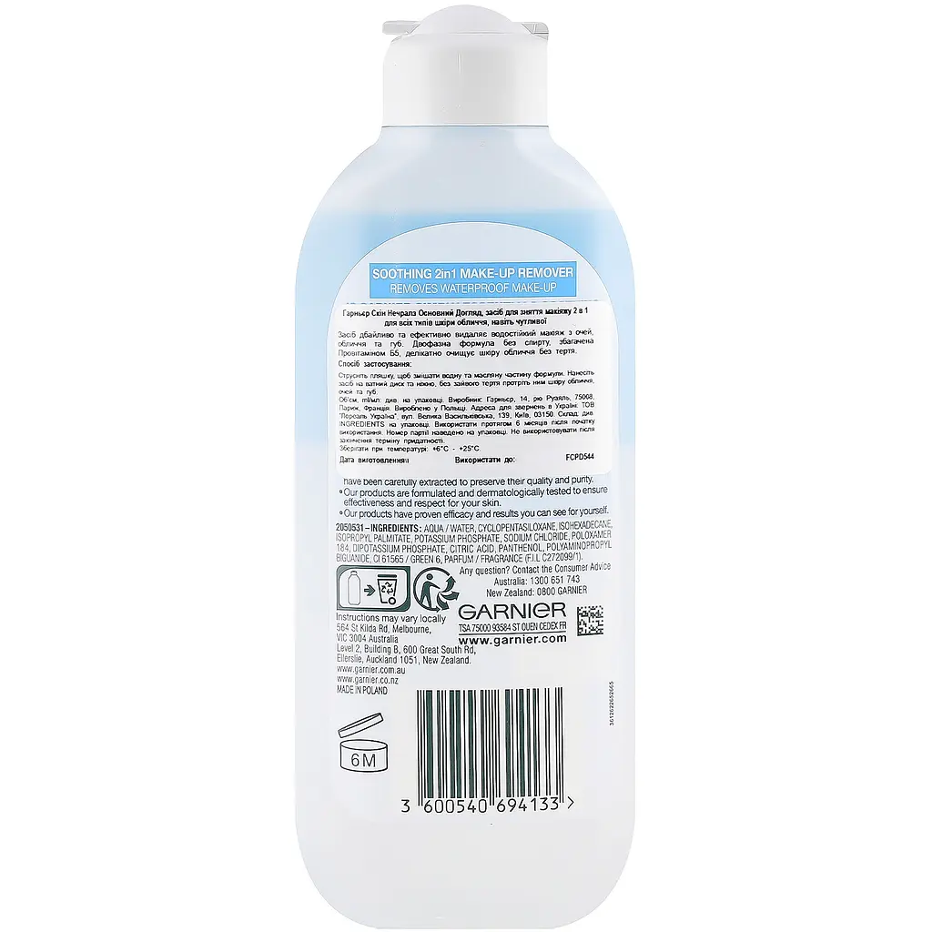 Засіб для зняття макіяжу Garnier Skin Naturals Основний Догляд 2 в 1 200 мл (C4280510) - фото 2