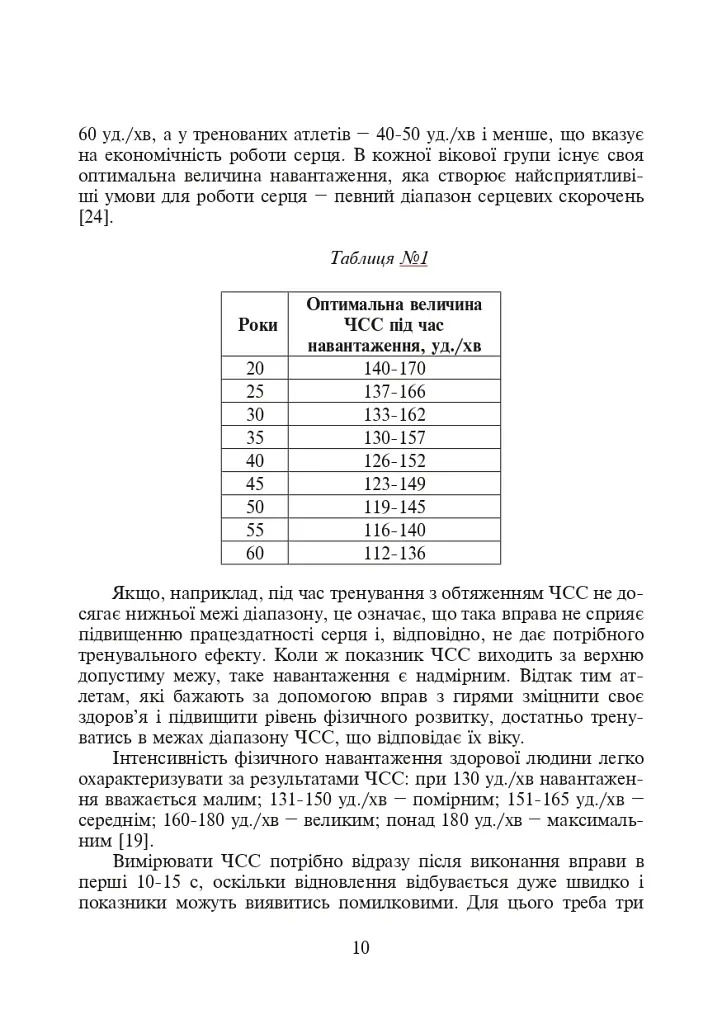 Упражнения с гирями - фото 5