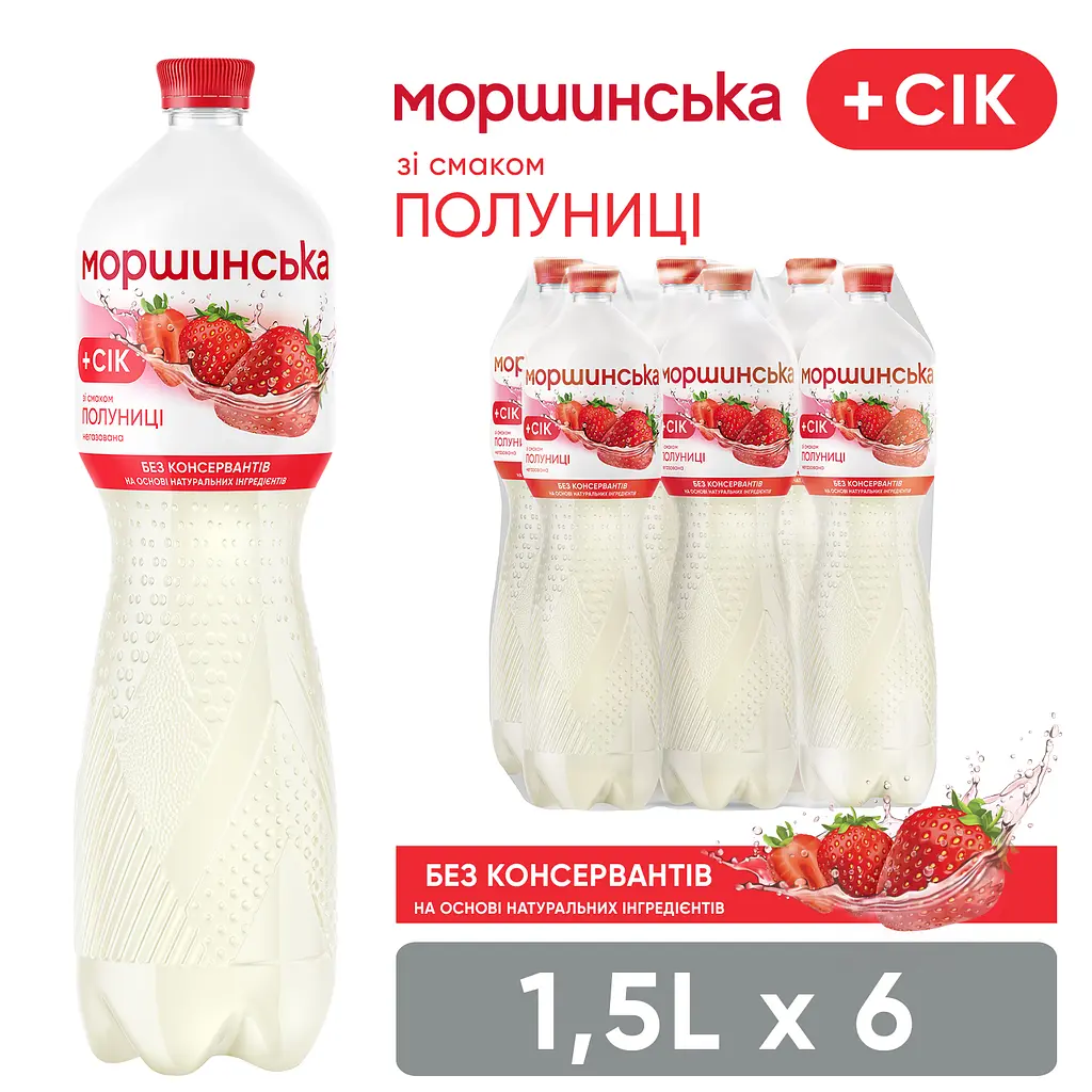 Напій Моршинська зі смаком полуниці негазований 1.5 л - фото 3