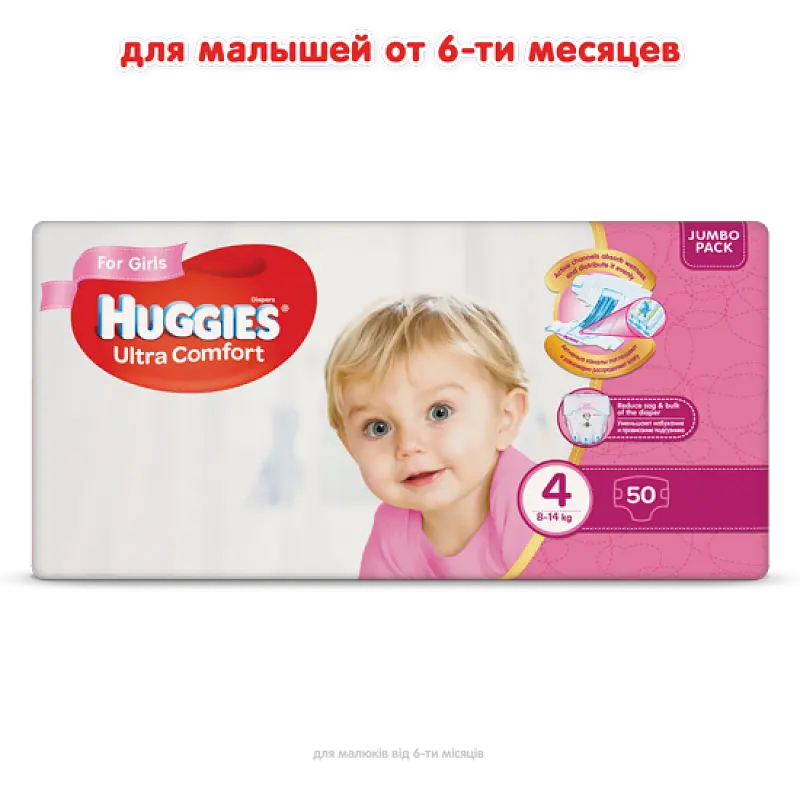 Підгузки для дівчаток Huggies Ultra Comfort 4 (8-14 кг), 50 шт. - фото 2