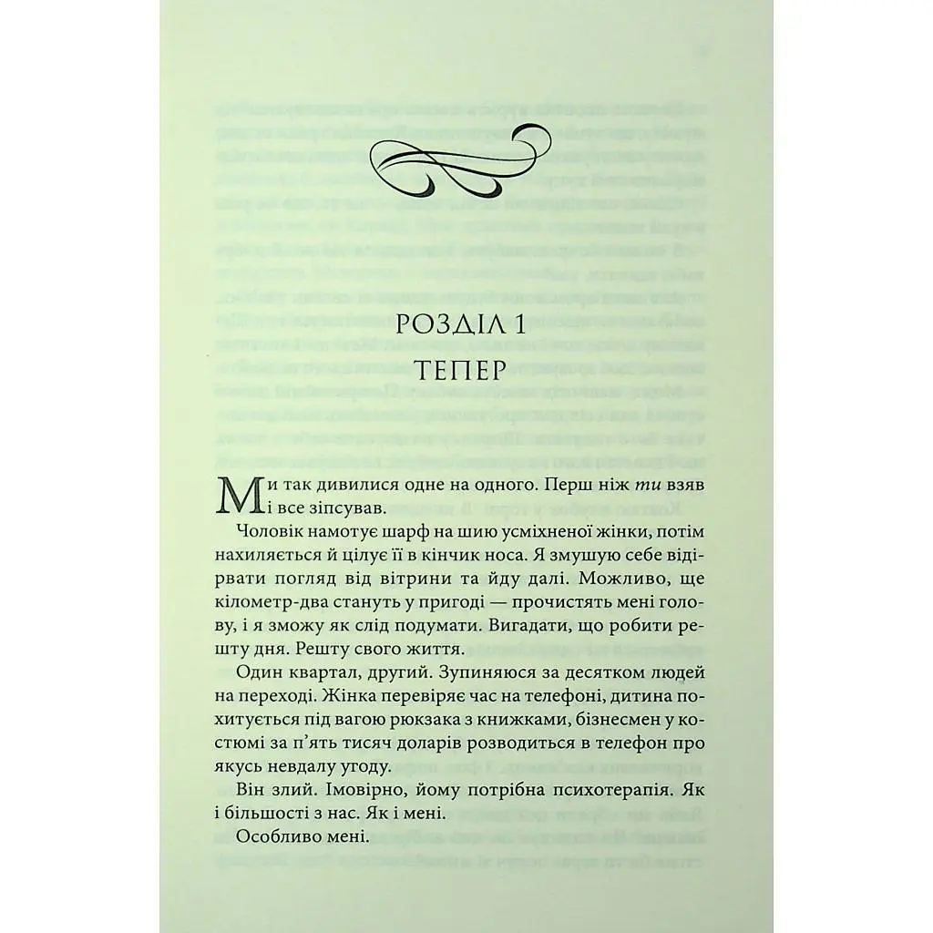Книга Розгадка - Ві Кіланд КСД (9786171512603) - фото 5