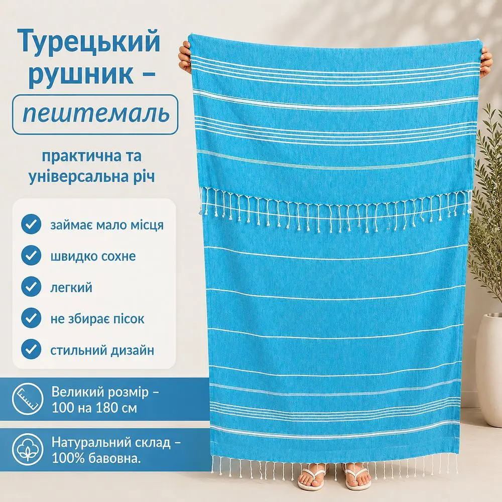 Рушник пештемаль Turkey Towel 100х180 см легкий великий для пляжу басейну бані сауни підстилка на дачу пікнік природу відпустку море Organik яскраво-блакитний - фото 2