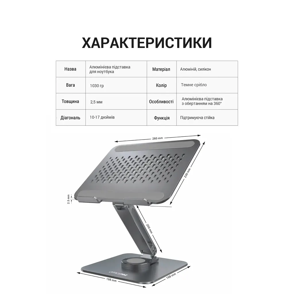 Підставка до ноутбука OfficePro LS112G - фото 3