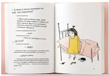 Дівчинка без імені - фото 2