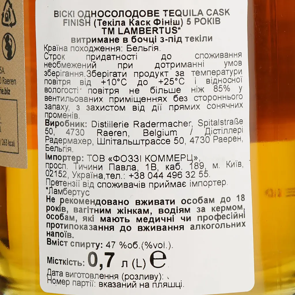 Виски Lambertus Tequila Finish 5 Year Old 47% 0.7 л в подарочной упаковке - фото 7
