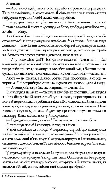 Чорний Леопард. Рудий Вовк - фото 7