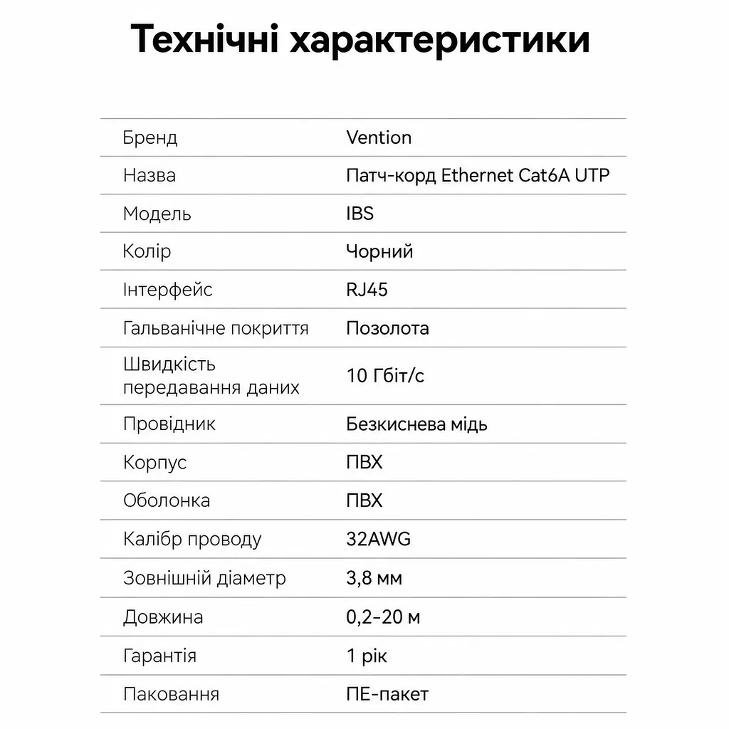 Мережевий кабель Ethernet Vention 1 м патч-корд RJ45 штекер на RJ45 штекер Cat6A до 10 Гбіт/с з поворотним кутовим роз’ємом тонкий діаметром 3,8 мм неекранований UTP з провідниками з безкисневої міді чорний (IBSBF) - фото 6