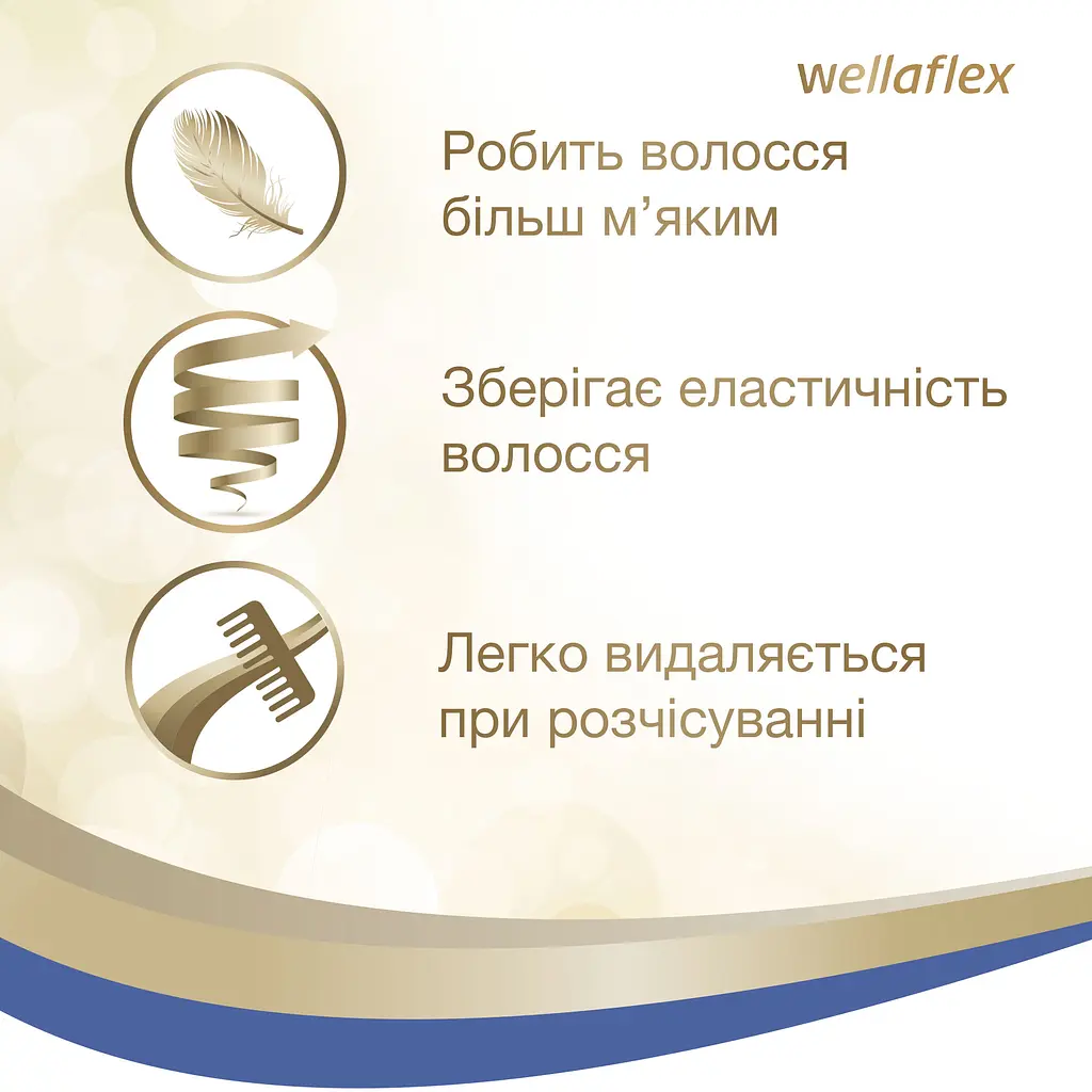 Мус для волосся Wellaflex Об'єм та відновлення Суперсильної фіксації, 200 мл - фото 6