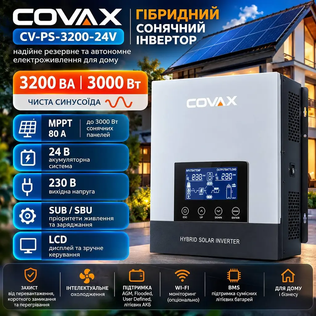 Інвертор COVAX 3200-24V гібридний 3,2 кВА з контролером MPPT 80 А - фото 10