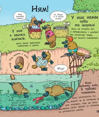 Як тварини їдять? - Петра Бартікова - фото 5