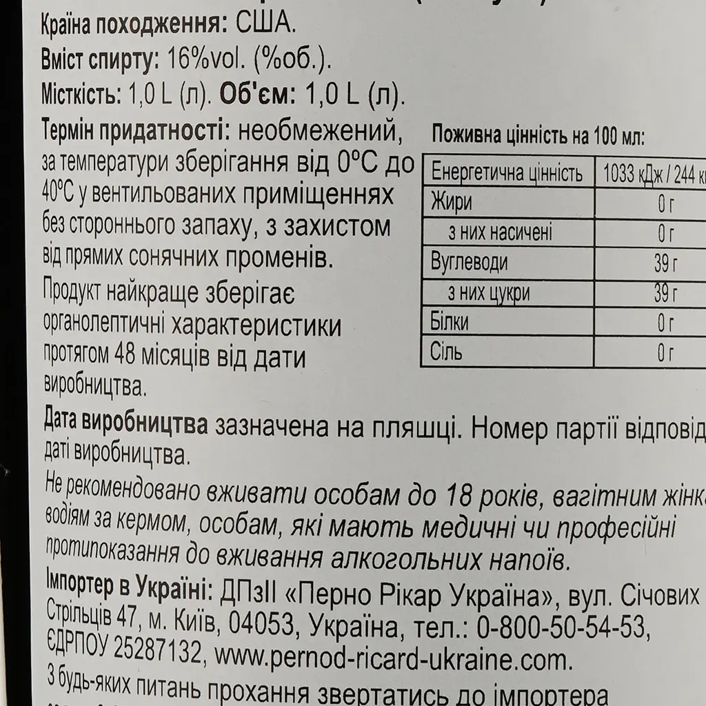 Уцінка. Лікер Kahlua 16% 1 л - фото 3