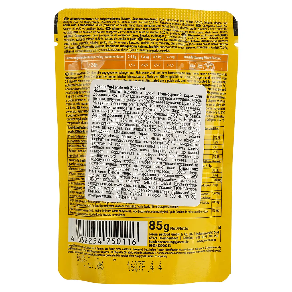 Влажный корм для кошек Josera паштет индейка из цуккини 85 г - фото 2