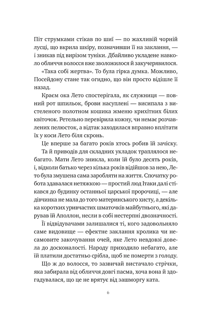 Оману співаємо морю - фото 4