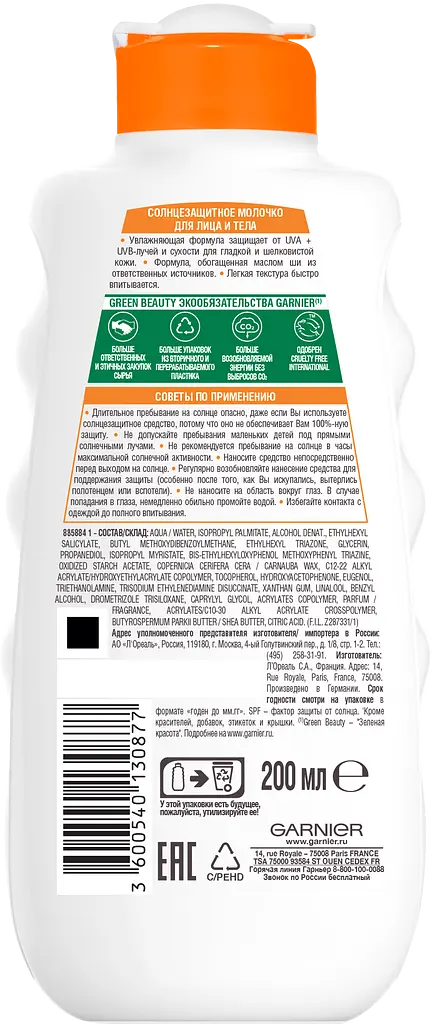 Сонцезахисне водостійке молочко Garnier Ambre Solaire Зволоження 24 години, SPF 30, 200 мл - фото 2